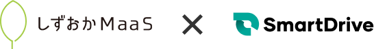 しずおかMaaS × SmartDrive logo